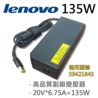 在飛比找松果購物優惠-LENOVO 高品質 135W USB 變壓器 594218
