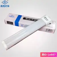 在飛比找露天拍賣優惠-【可開統編】新品上新 廠家直銷國產LED護眼臺燈燈管9W 5