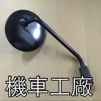 在飛比找蝦皮購物優惠-機車工廠 三陽 舊MII MII 後照鏡 後視鏡 手鏡 副廠