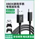 適用微軟xbox手柄連接線one s xsx ss series手柄數據線手柄電腦pc連接充電線USB線