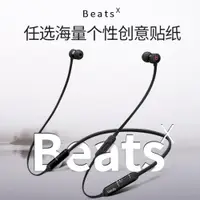 在飛比找ETMall東森購物網優惠-Beats x耳機貼紙beatsx無線藍牙耳機卡通彩膜改色貼