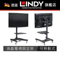 在飛比找蝦皮商城精選優惠-LINDY 台中旗艦店 電視架 可移動式 液晶電視固定架 4