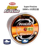 在飛比找蝦皮商城精選優惠-Berkley Super FireLine 100M x 