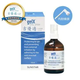 SYMPT-X 速養遼 左旋麩醯胺酸280g+吉優適 口內噴劑 100ml