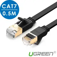 在飛比找Yahoo奇摩購物中心優惠-綠聯 CAT7網路線 FLAT版 0.5M