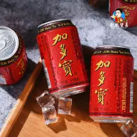 在飛比找淘寶網優惠-加多寶涼茶植物飲料310ml 24罐整箱裝口感味道好送禮江浙