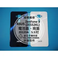 在飛比找蝦皮購物優惠-【新生手機快修】ASUS ZenFone3 Z012DA Z