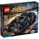 二手已組裝 私訊運費100 LEGO 樂高 76023 THE TUMBLER 蝙蝠車