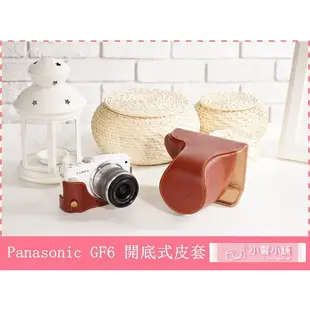 小馨小舖【TP 適用於 Panasonic GF6 開底式真皮相機皮套】快拆電池 相機皮套 相機包 GF6