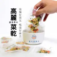 在飛比找蝦皮購物優惠-高麗菜乾,泡麵專用高纖蔬菜包.露營也很方便(下單再送5包)工