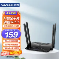 在飛比找京東台灣優惠-睿因（Wavlink）EX1 AX3000滿血WiFi6千兆