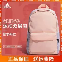 在飛比找Yahoo!奇摩拍賣優惠-100原廠％adidas愛迪達小背包女雙肩包可愛迷你逛街百搭