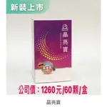 「秀得美」1260元商品任選6盒贈品1盒公司價7560元