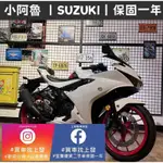 二手機車 免頭期 可0元交車 小阿魯 SUZUKI ｜宜蘭 羅東 中古機車 二手機車 上發車業 代步車