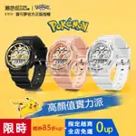 好物推薦🤗ZGOX寶可夢正版聯名款手錶 POKEMON運動手錶 正品原裝神奇寶貝周邊寵物小精靈口袋妖怪防水手錶男士手錶