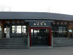 武當山建國飯店南岩客棧Wudangshan Nanyan Lodge