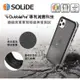 Solide 索力得 維納斯EX 玩色 抗菌軍規防摔手機殼 iPhone 11全系列