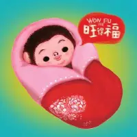 在飛比找Yahoo!奇摩拍賣優惠-旺福 旺得福 CD