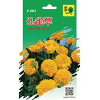 在飛比找momo購物網優惠-【翠筠用品】花卉種子A組