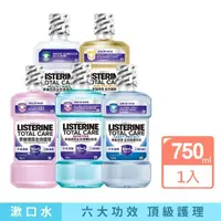 在飛比找momo購物網優惠-【Listerine 李施德霖】全效護理漱口水750ml(溫