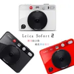 樂福數位 LEICA 徠卡 SOFORT 2 雙模式即時相機 白 紅 黑 預購