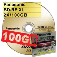 在飛比找momo購物網優惠-【Panasonic 國際牌】BD-RE XL 100GB 