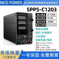 在飛比找蝦皮購物優惠-✴【24小時出貨宅配免運】Nice-power 可調整直流電