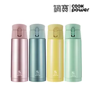 CookPower鍋寶 316不鏽鋼超真空彈跳保溫杯 450ml (四色可選) (1.8折)