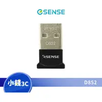 在飛比找蝦皮商城優惠-【Esense】D852 藍牙迷你接收器 50米 V5.2 