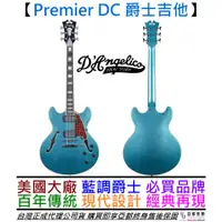 在飛比找蝦皮商城優惠-D'Angelico PREMIER DC 爵士 半空心 吉