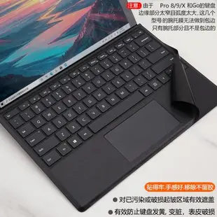 微軟Surface Pro 9/8/7/6/5/4/7+/X鍵盤腕托膜Surface Go/2/3掌托膜歐締蘭鍵盤蓋保護貼皺皮修復遮污臟貼紙