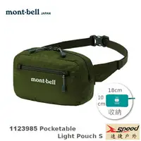 在飛比找樂天市場購物網優惠-【速捷戶外】日本mont-bell 1123985 輕巧隨身