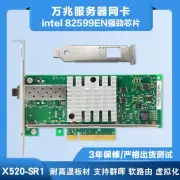 For Intel X520-DA1 E10G41BTDA 82599 chip Single-port Ten Gigabit NIC X520-SR1