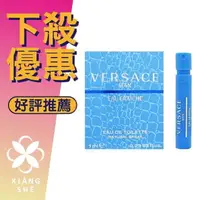 在飛比找樂天市場購物網優惠-VERSACE 凡賽斯 Eau Fraiche 雲淡風輕 男