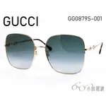 GUCCI 雙D金屬太陽眼鏡 GG0879S-001 │ 小雅眼鏡