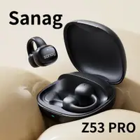 在飛比找樂天市場購物網優惠-Sanag Z53 PRO 開放式藍牙耳機 不入耳 耳夾設計