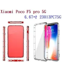 在飛比找樂天市場購物網優惠-【透明空壓殼】Xiaomi Poco F5 pro 5G 6