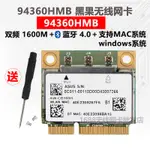 【現貨速發】博通BCM94352HMB 94360HMB雙頻AC1300M帶適用MAC系統網卡