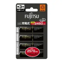 在飛比找樂天市場購物網優惠-FUJITSU 富士通 3號 2570mAh 充電電池 4入