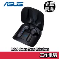 在飛比找蝦皮商城優惠-ROG Cetra True Wireless 真無線耳機 