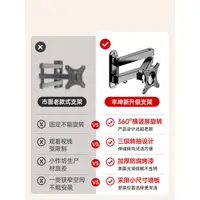 在飛比找蝦皮購物優惠-通用電視機掛牆架電視掛架電腦顯示器支架萬能掛牆壁掛伸縮旋轉適