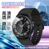 在飛比找神腦生活優惠-Xmart for 三星Galaxy Watch6 Clas