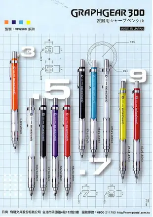 Pentel GRAPHGEAR 300自動鉛筆/ 黃/ 0.9