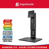 在飛比找松果購物優惠-ErgoGrade 螢幕支架 電腦螢幕架 螢幕架 電腦架 壁