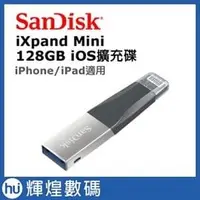 在飛比找PChome商店街優惠-SanDisk iXpand Mini 隨身碟 128GB 