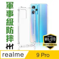 在飛比找momo購物網優惠-【HH】realme 9 Pro -6.6吋-軍事防摔手機殼