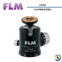 在飛比找Yahoo奇摩購物中心優惠-FLM孚勒姆 CB-48F F系列專業球型雲台