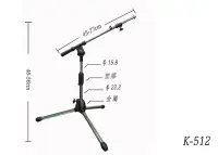 在飛比找Yahoo!奇摩拍賣優惠-凱傑樂器 STANDER K-512 短麥克風架