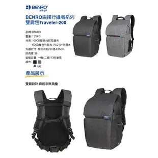 BENRO百諾 Traveler-200 行攝者系列後背包(2色可選)