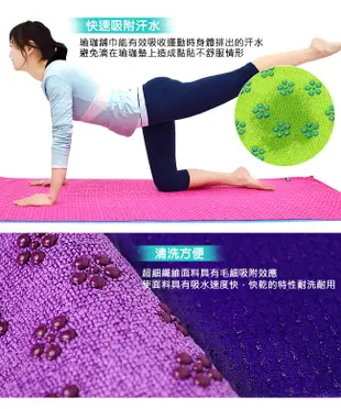 100%超細纖維瑜珈鋪巾(送收納袋)D087-125 瑜珈墊鋪巾超細纖維.止滑鋪巾 (4.4折)
